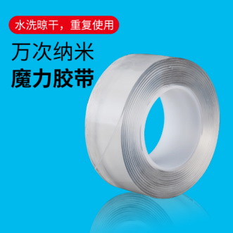 中山纳米胶带