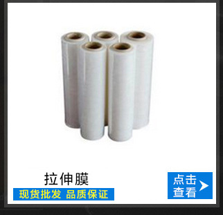 中山特殊胶粘带